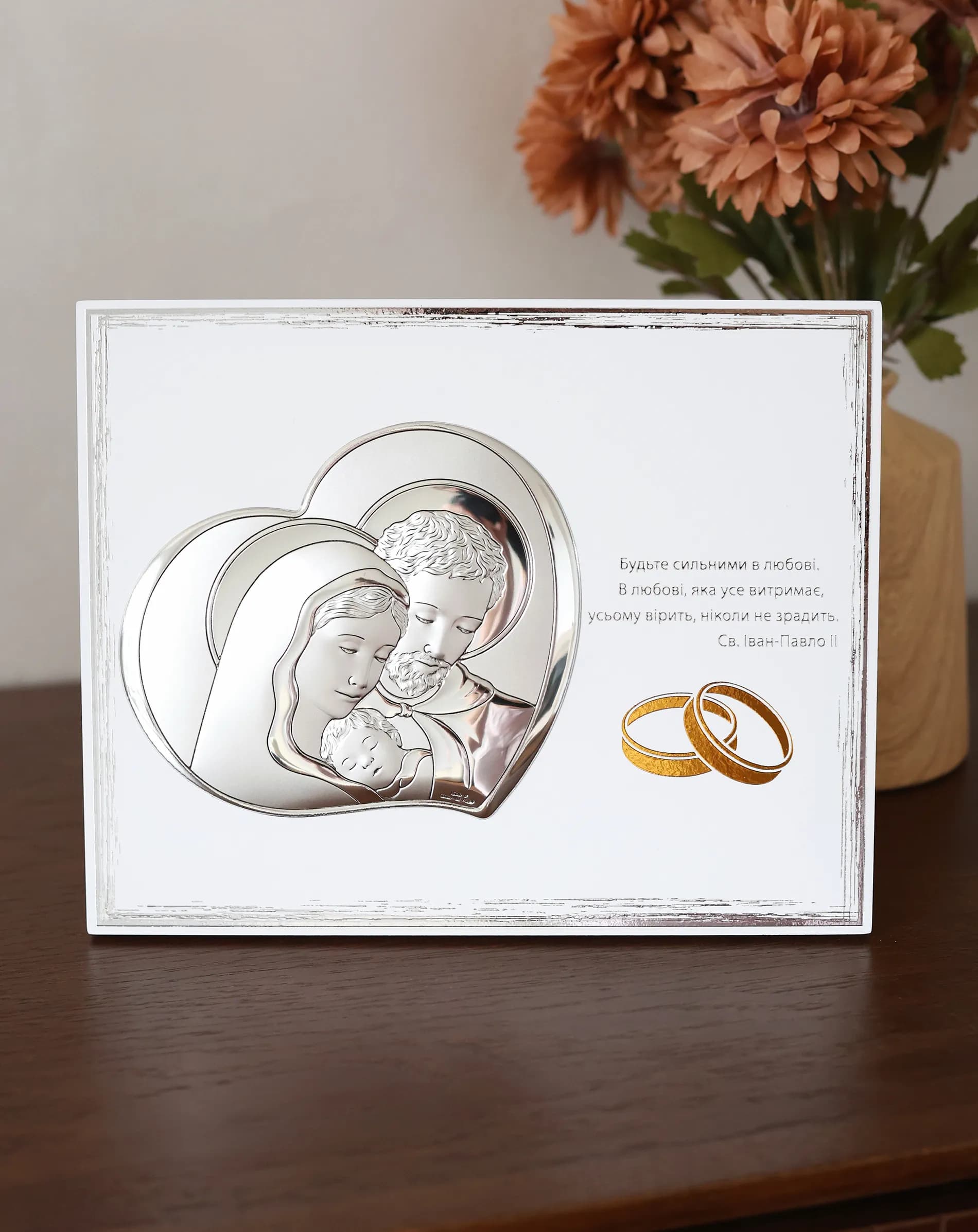 Ікона срібна Свята Родина з написом  25х20см UKR 81252 6LBI