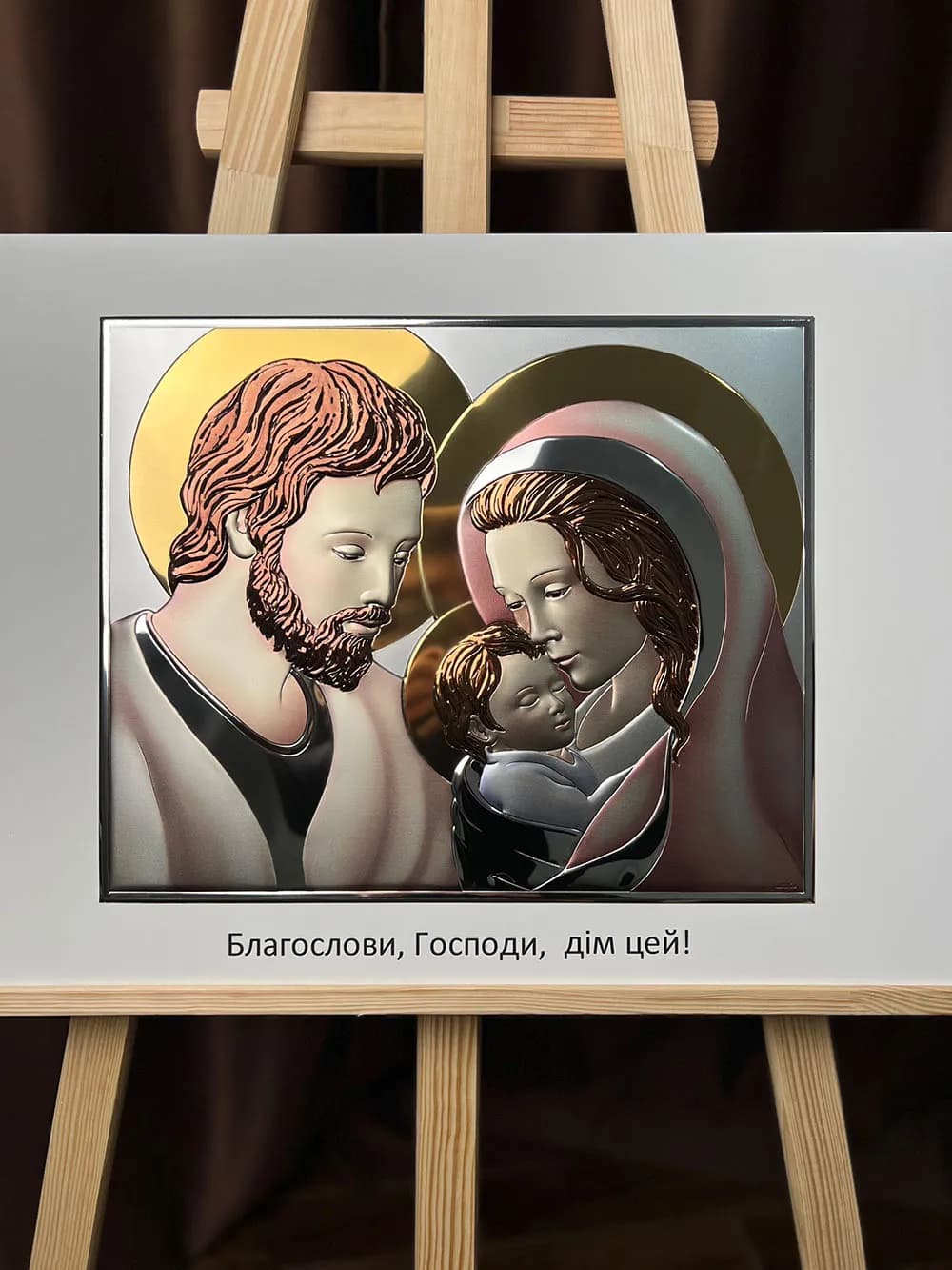 Ікона свята родина з написом 69x41 см UKR 81340 6LCOL