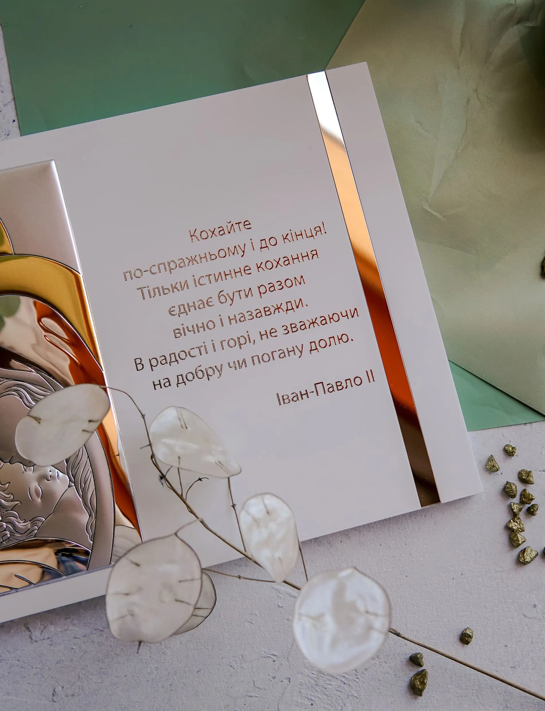 Ікона срібна Свята Родина з надписом 25х17см UKR 81385 2L (25x17)