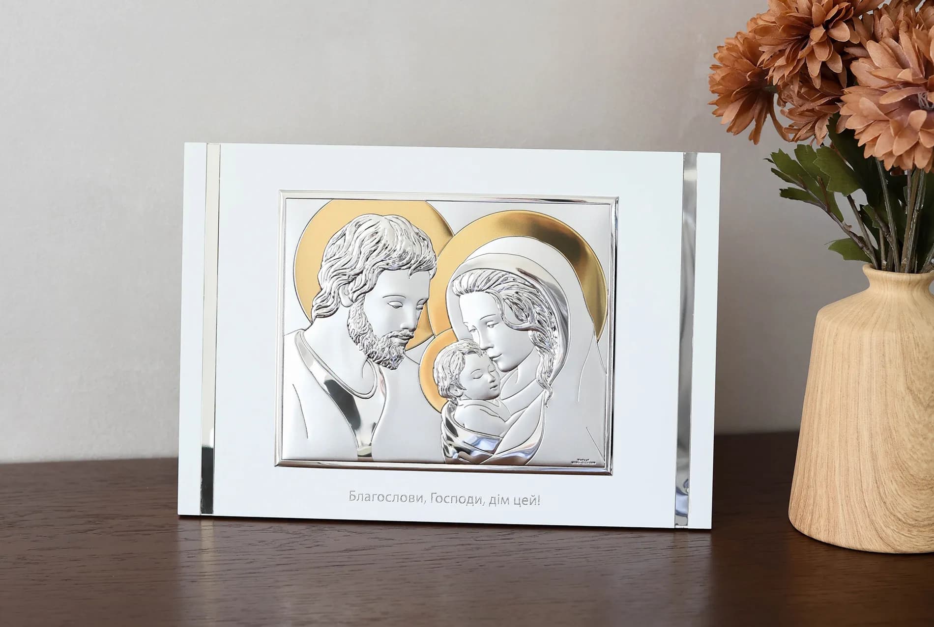 Ікона свята родина з написом 30х21 см UKR 81387 3L (30x21)