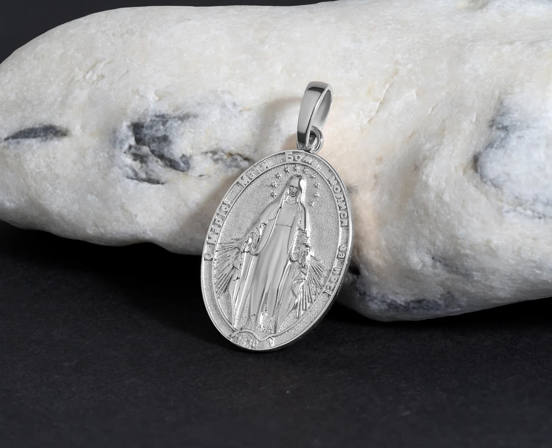 Медальйон Матері Божої Непорочного Зачаття з білого золота