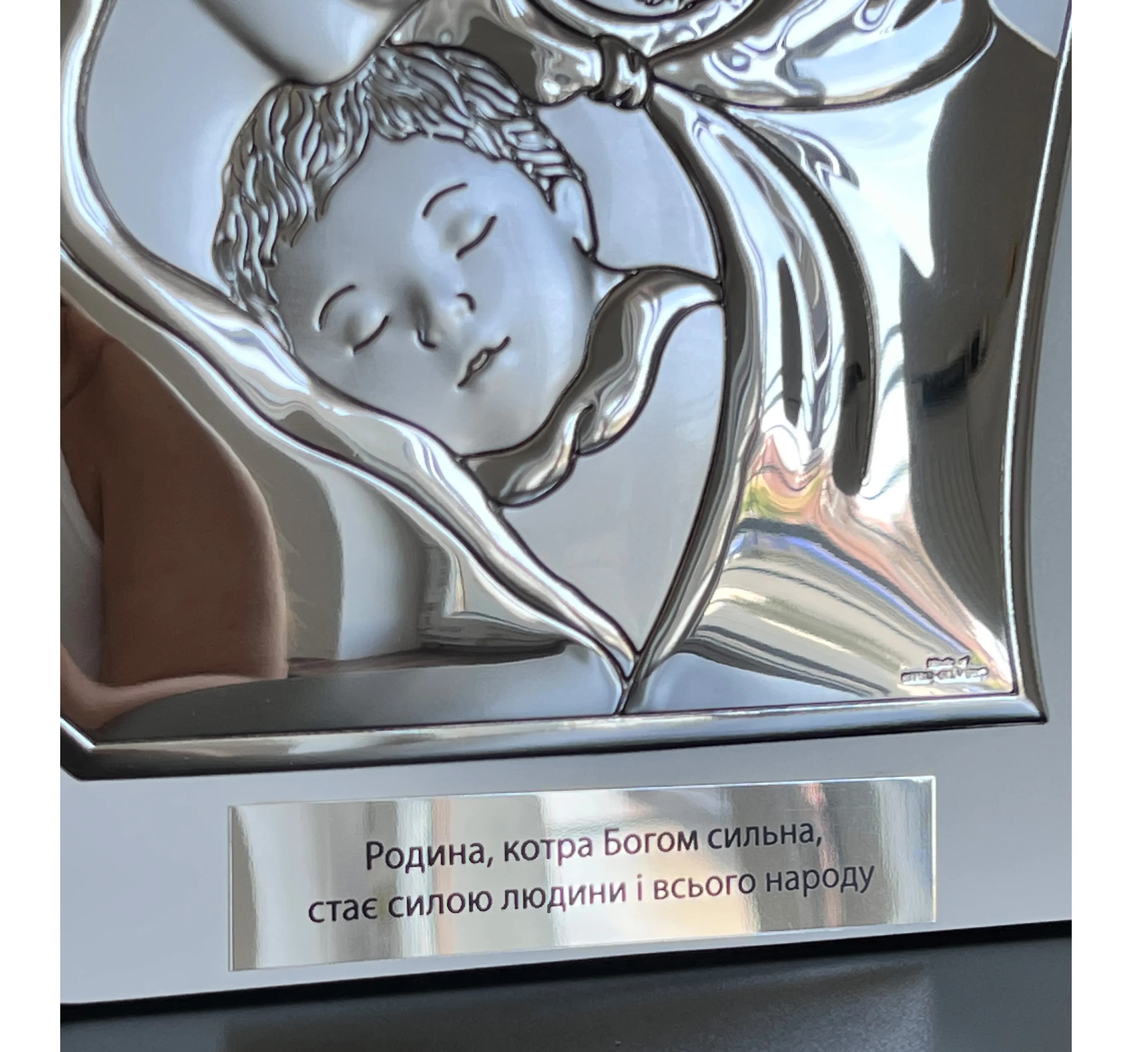 Ікона срібна Свята Родина у формі серця UKR 81330 4LBI (26,5x31,5)