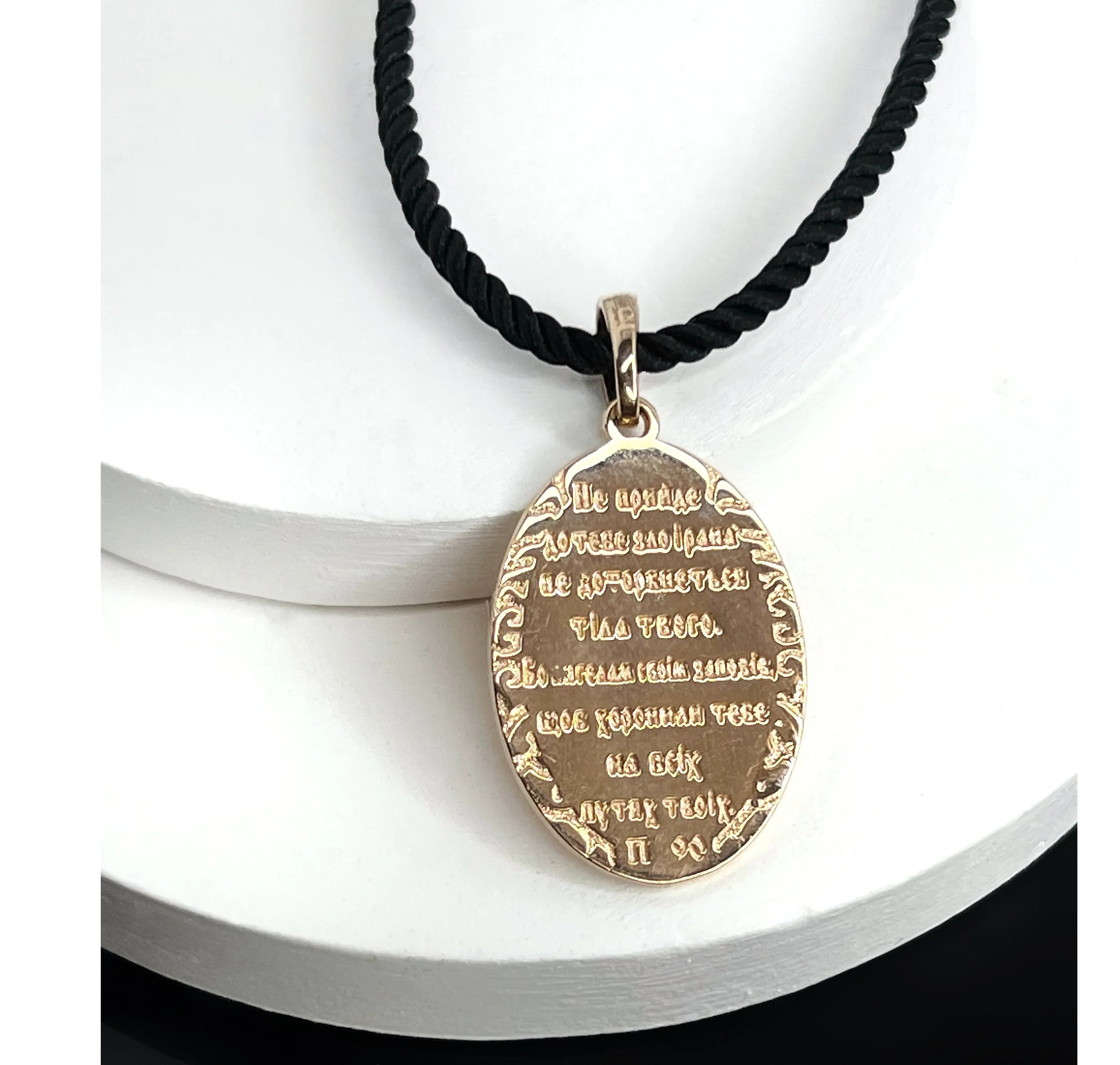 Медальон Богородиці з молитвою Псалом 90 з червоного золота