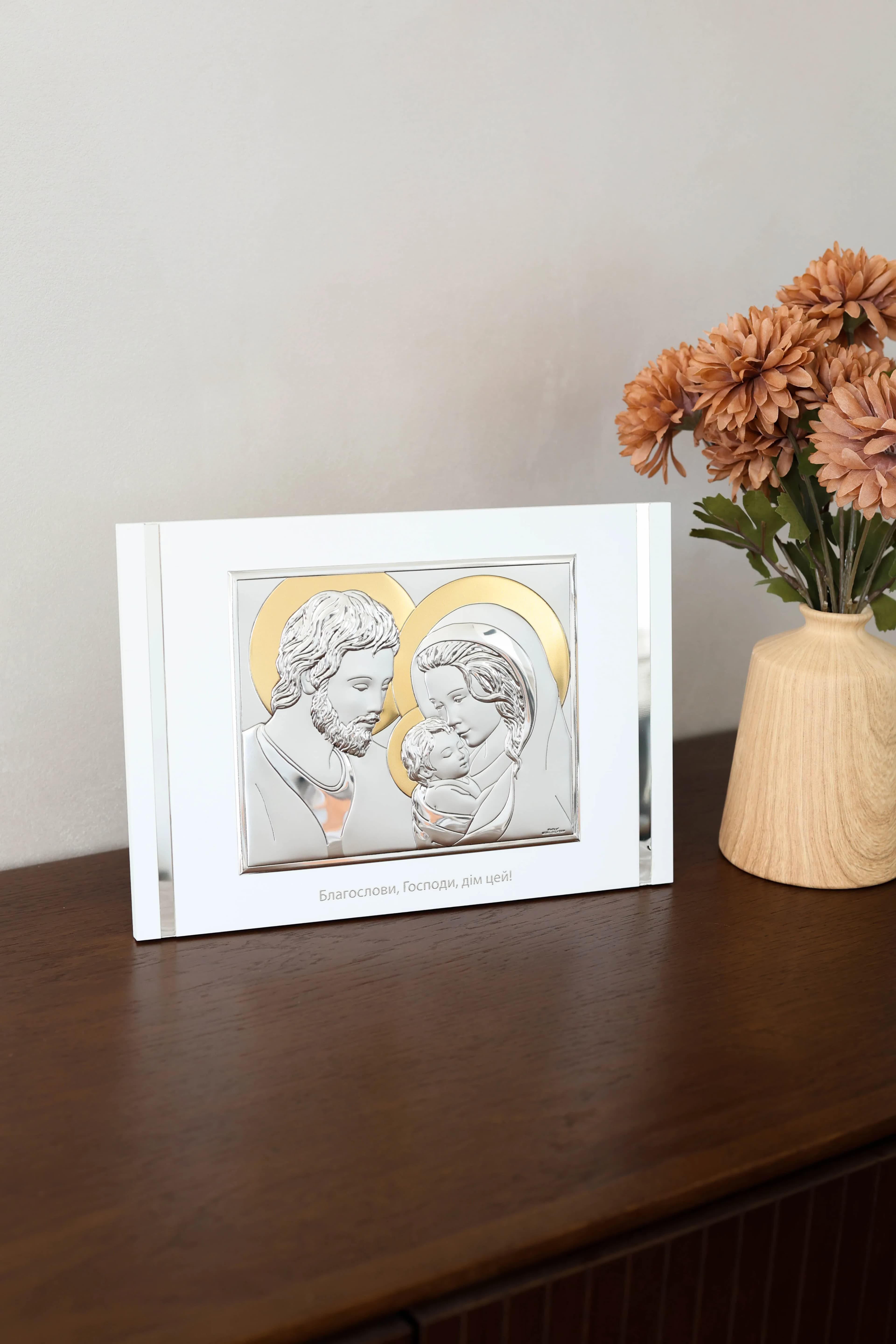 Ікона свята родина з написом 30х21 см UKR 81387 3L (30x21)