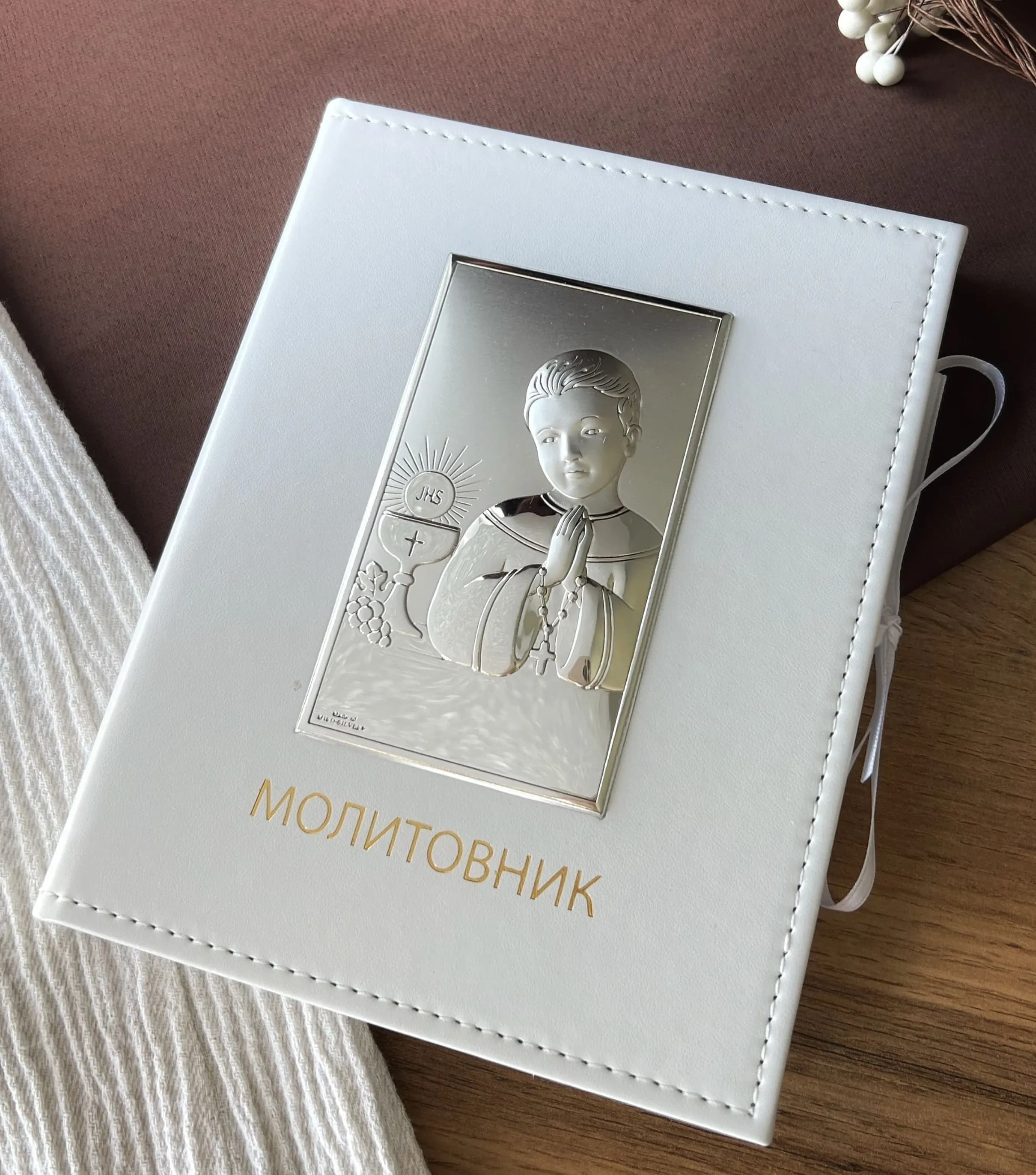 Молитовник до Першого Причастя для хлопчика UKR 81397 3xl