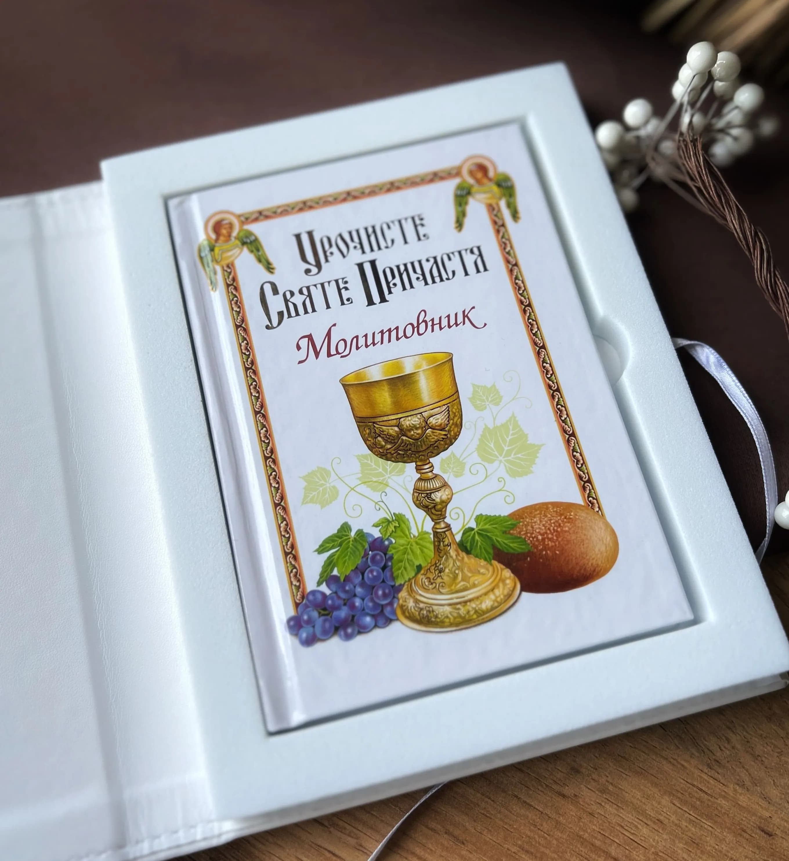 Молитовник до Першого Причастя для хлопчика UKR 81397 3xl