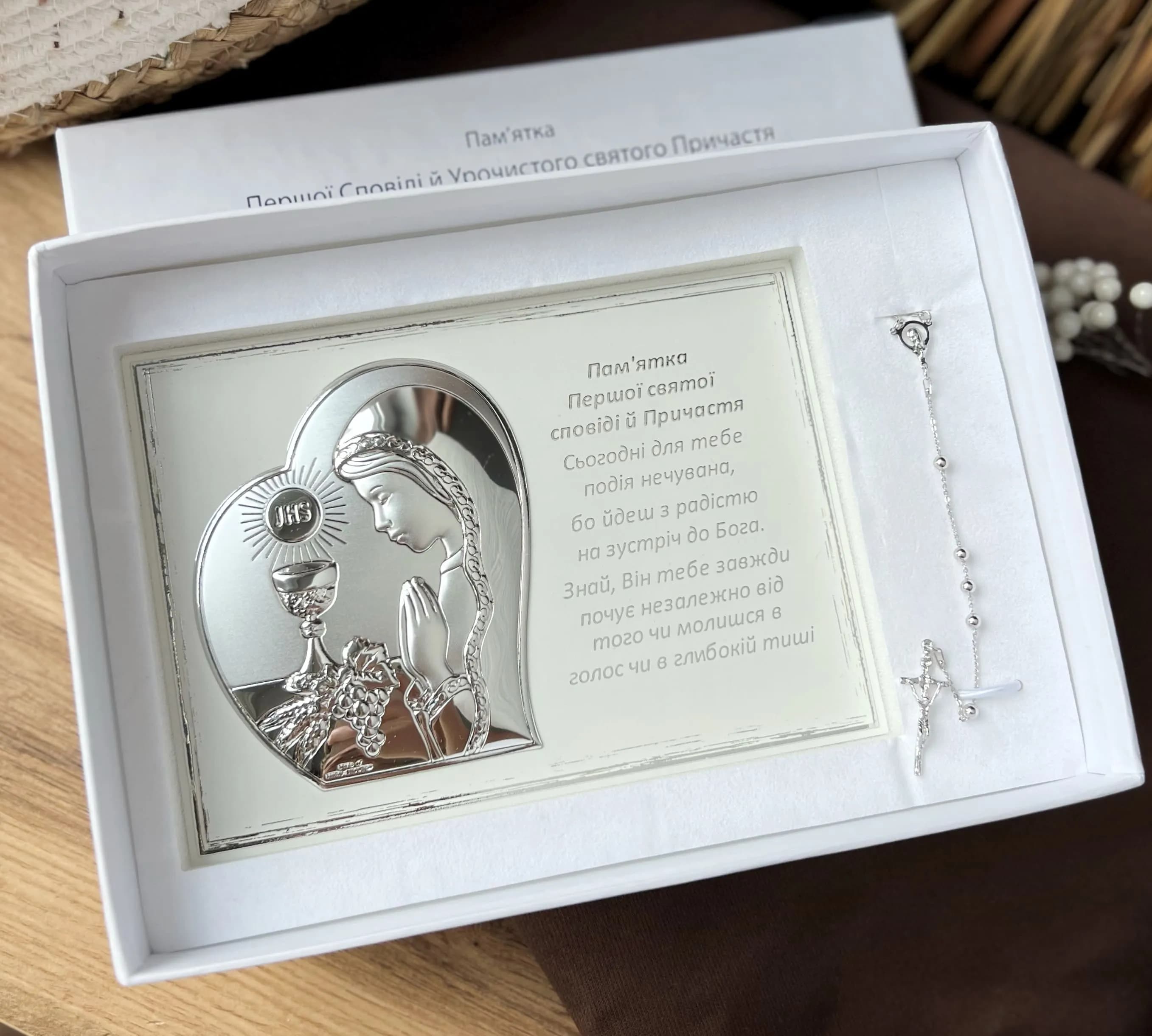 Набір до першого причастя ікона+вервиця SETukr81122.4 N