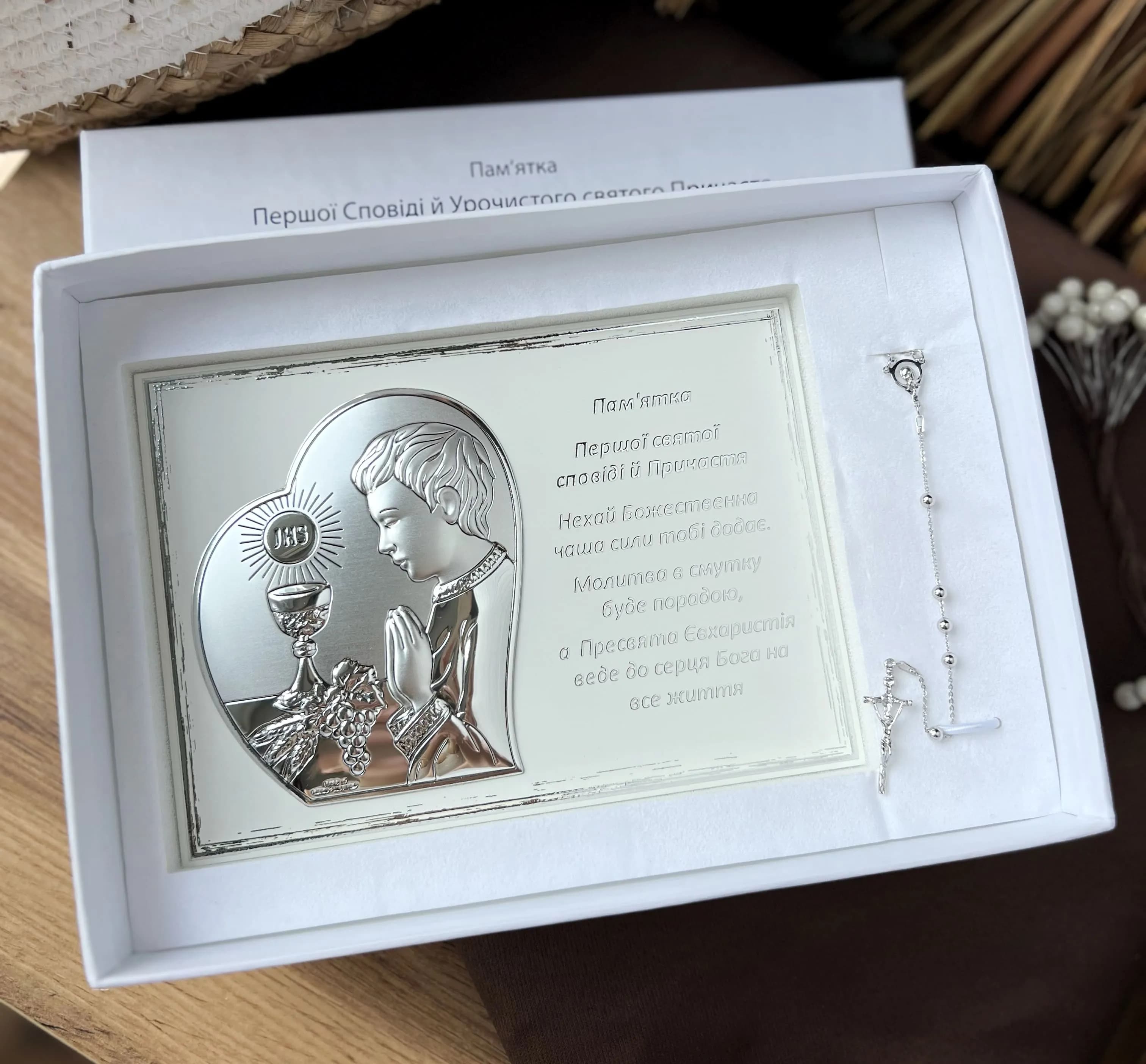 Набір до першого причастя ікона+вервиця SETukr81123.4 N