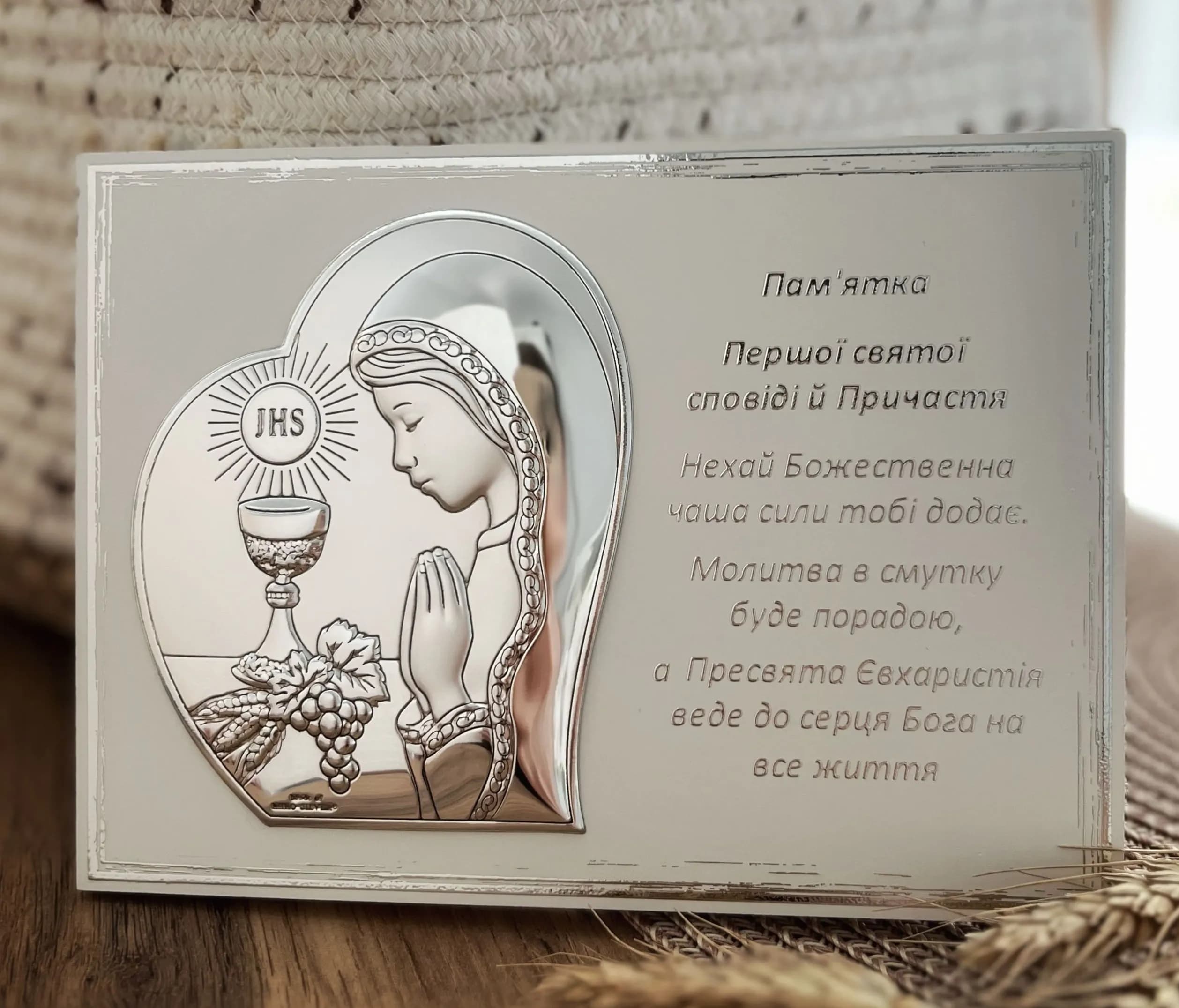 Набір до першого причастя для дівчинки ікона+вервиця UKR81122r 01. N