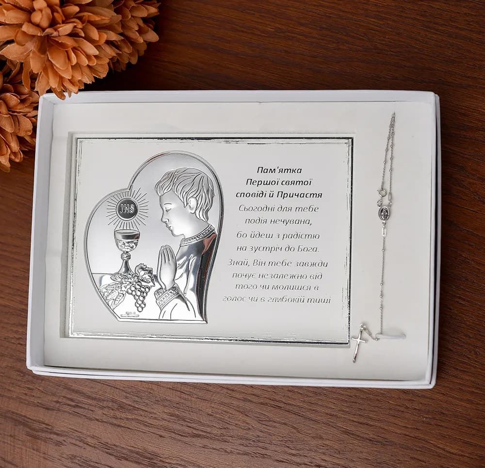 Набір до першого причастя для хлопчика ікона+вервиця UKR81123r 01. N