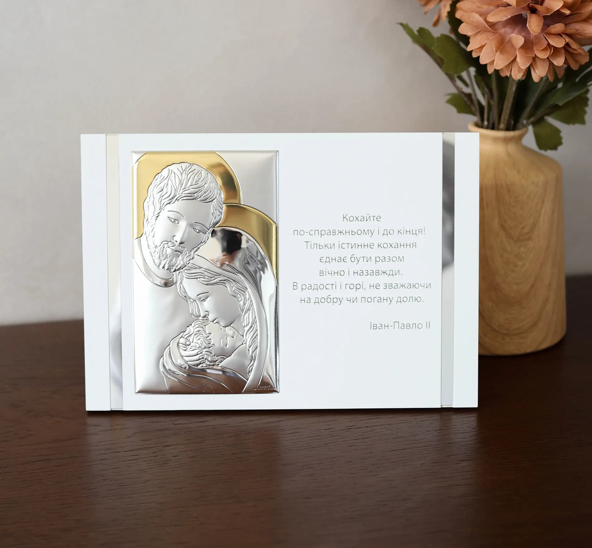 Ікона срібна Свята Родина з надписом 25х17см UKR 81385 2L (25x17)