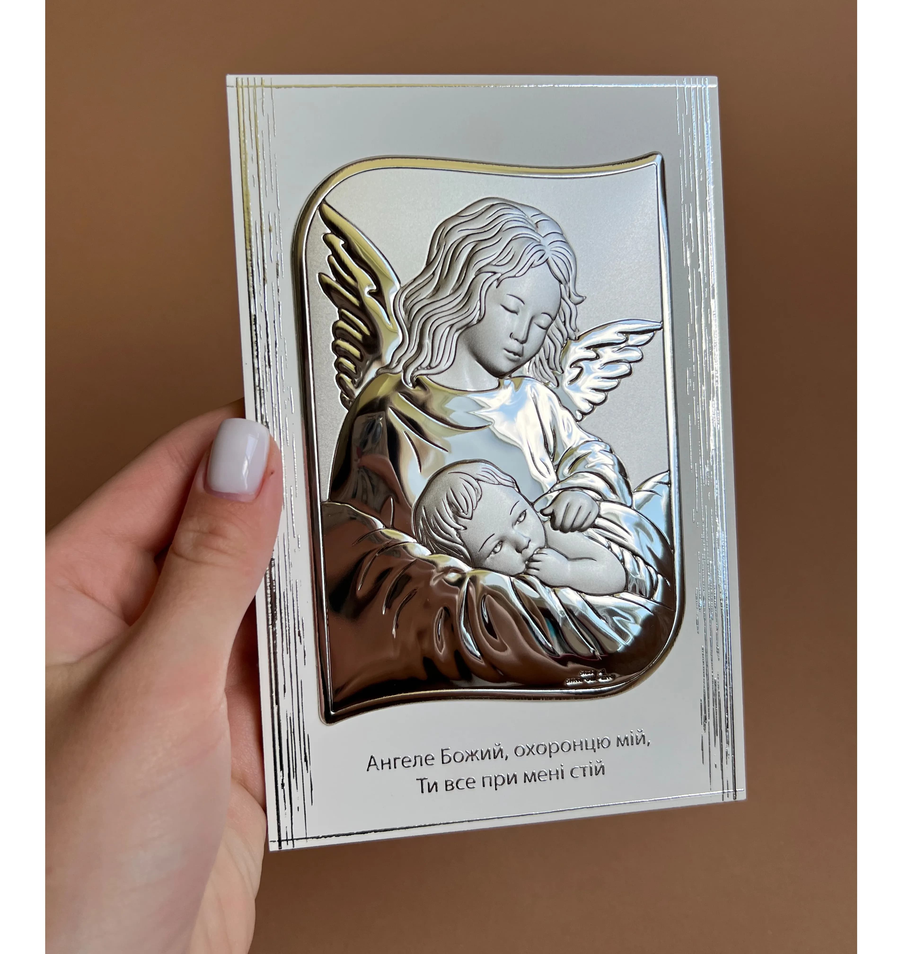 Ікона срібна Ангел-охоронець UKR 81485 4L (11,5x17,5)