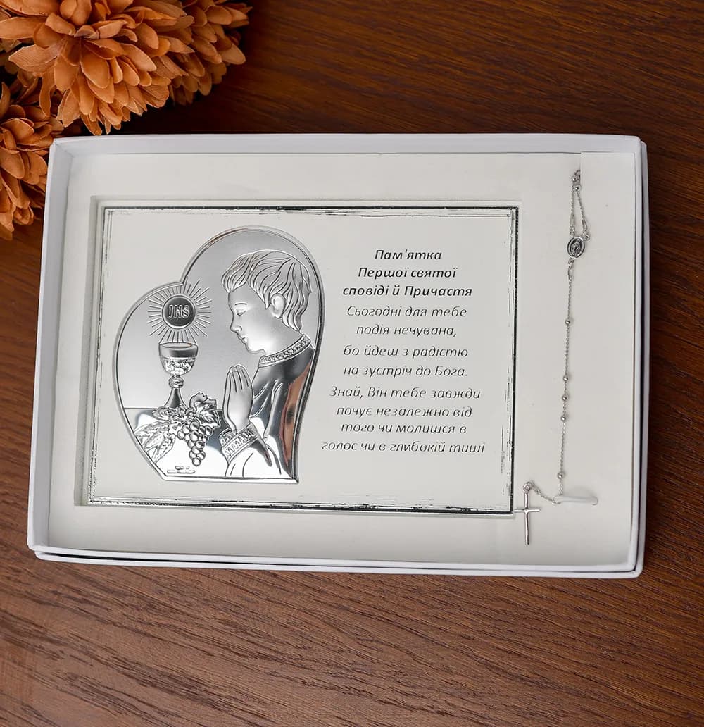 Набір до першого причастя для хлопчика ікона+вервиця UKR81123r 03. N