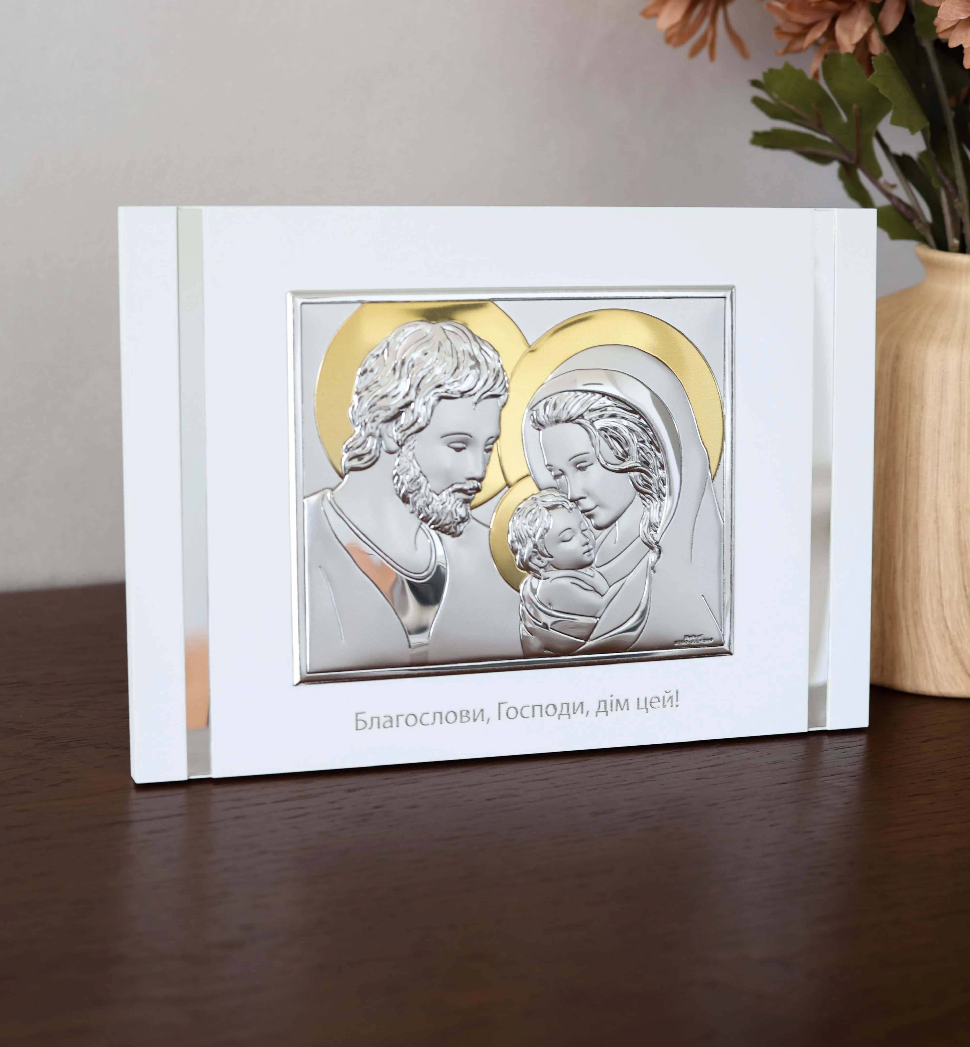 Ікона срібна Свята Родина з надписом 25х17см UKR 81387 2L (25x17)